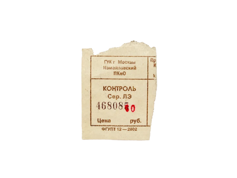 A photographed paper ticket before background removal.